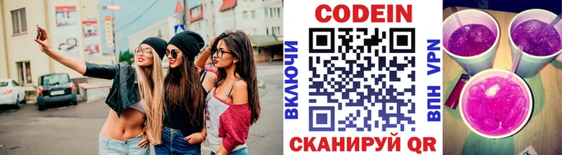 Кодеиновый сироп Lean Purple Drank  Купить  Улан-Удэ 