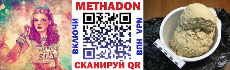 Купить где  Улан-Удэ  МЕТАДОН кристалл 