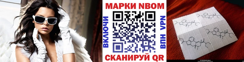 Марки N-bome 1,5мг Улан-Удэ