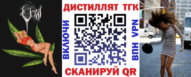 Купить где  Улан-Удэ  Дистиллят ТГК THC oil 